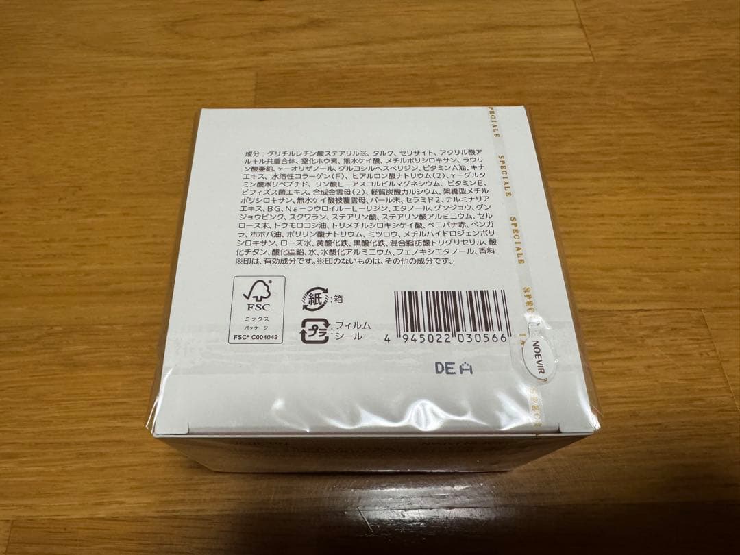 スペチアーレ 薬用パウダーセラム