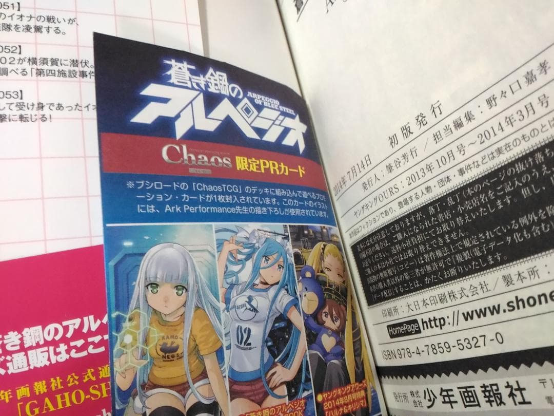 すべて帯付き初版 蒼き鋼のアルペジオ 1～28巻セット 特装版2点