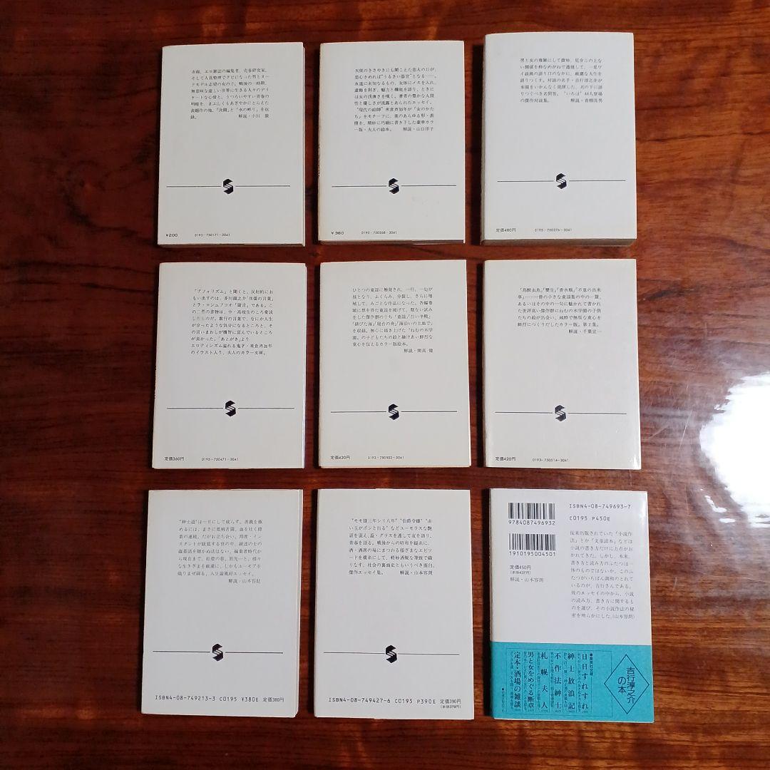 吉行淳之介集英社文庫9冊セットです。