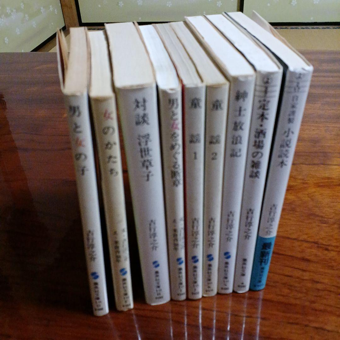 吉行淳之介集英社文庫9冊セットです。