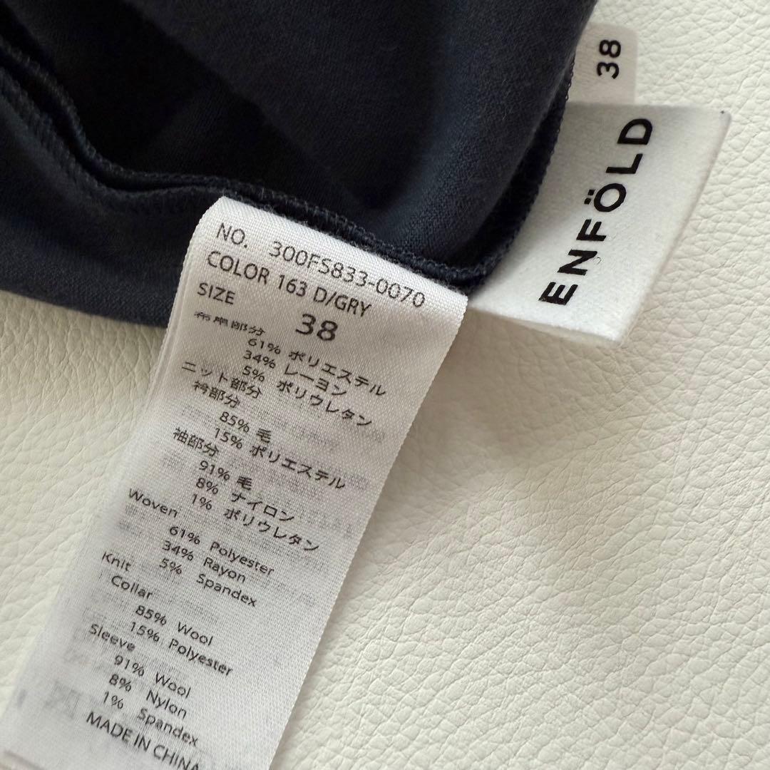 希少✨2022年✨エンフォルド　オールインワン　リブニット　ハイネック　異素材