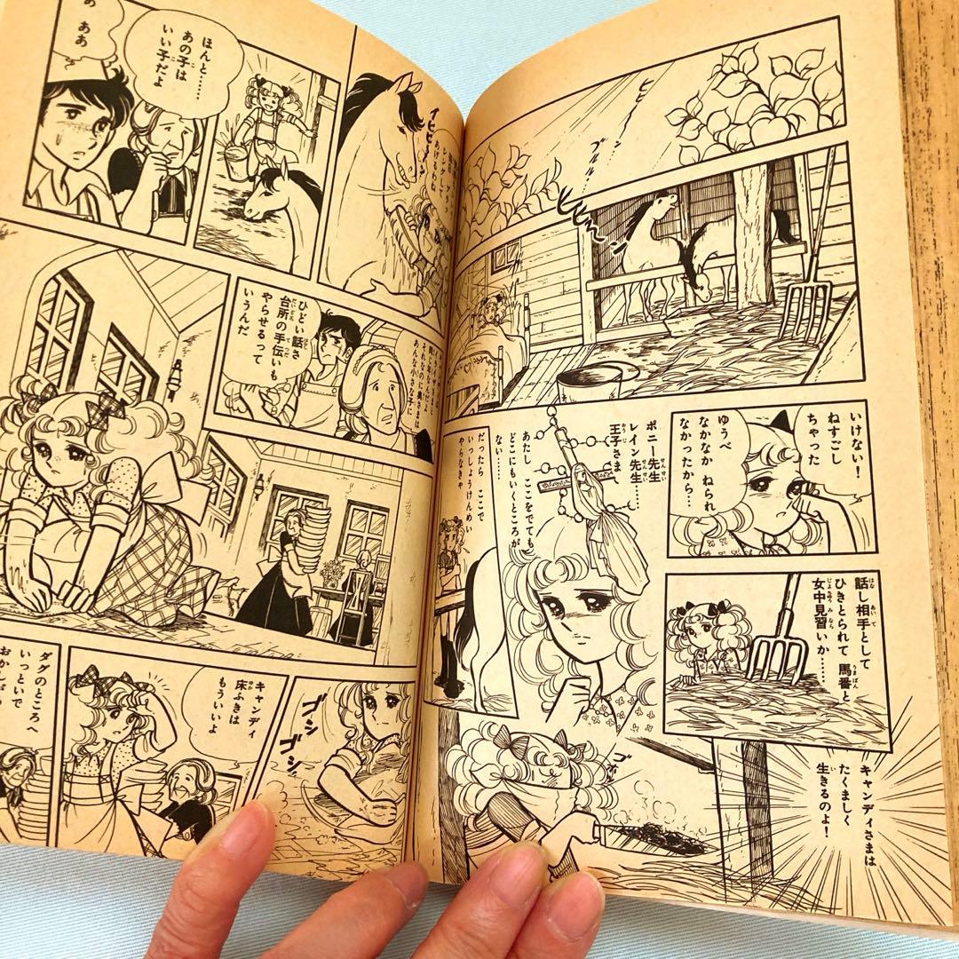 キャンディ・キャンディ　全９巻セット