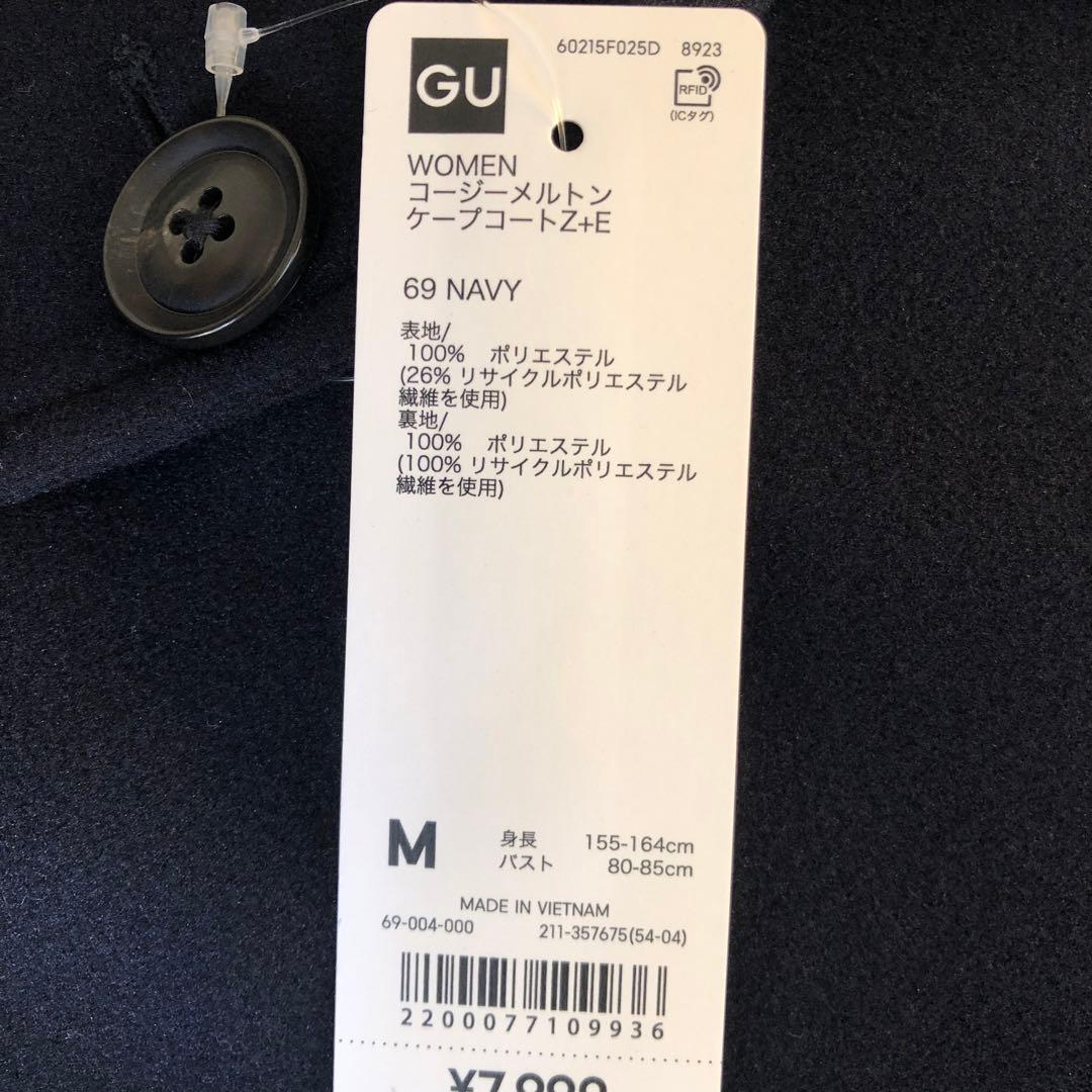 新品　ジーユー　コージーメルトンケープコート　M