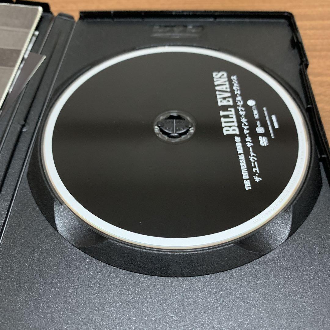 ビル・エヴァンス/ザ・ユニヴァーサル・マインド・オブ・ビル・エヴァンス