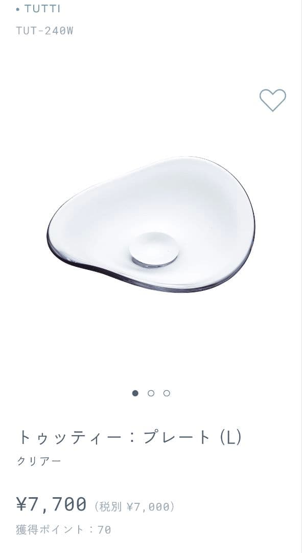 未使用　スガハラ　sghr　 変形プレート　プレート　ガラスプレート　2枚