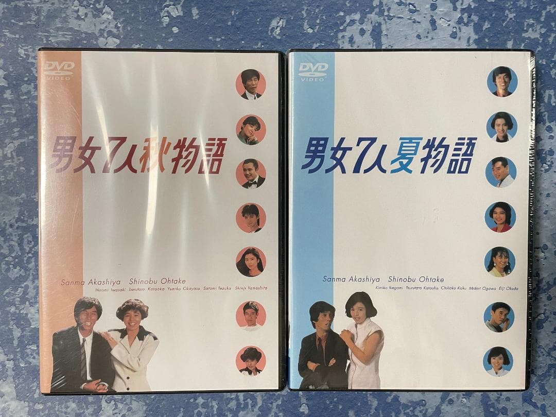 男女7人夏物語 ＋ 男女7人秋物語 DVD