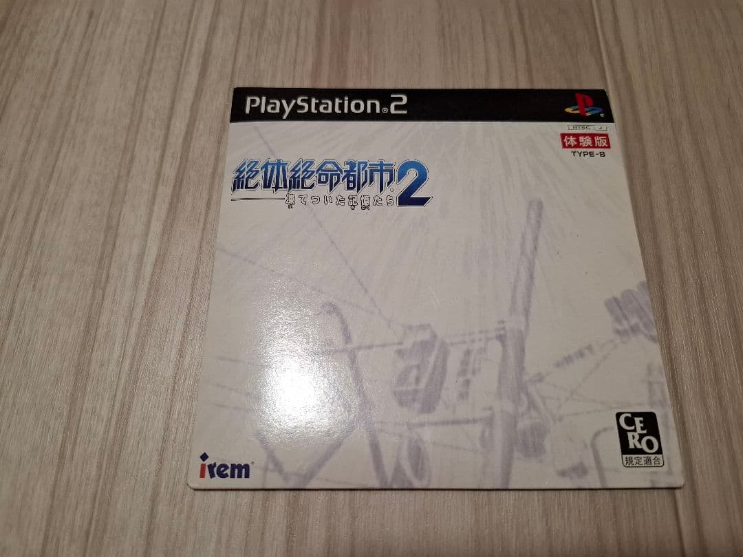 PS2本体　その他ゲームソフトまとめ売り