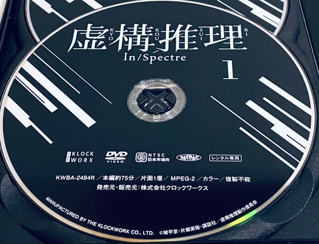 虚構推理　(season １+season 2) 【全10巻】　DVD 全巻
