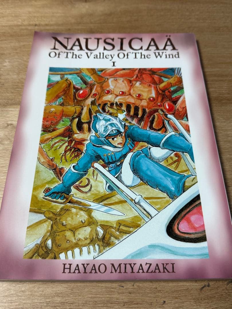 古本　風の谷のナウシカ　宮崎駿　①