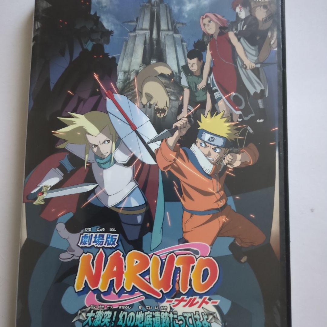 ナルト　劇場版　DVD Blu-ray