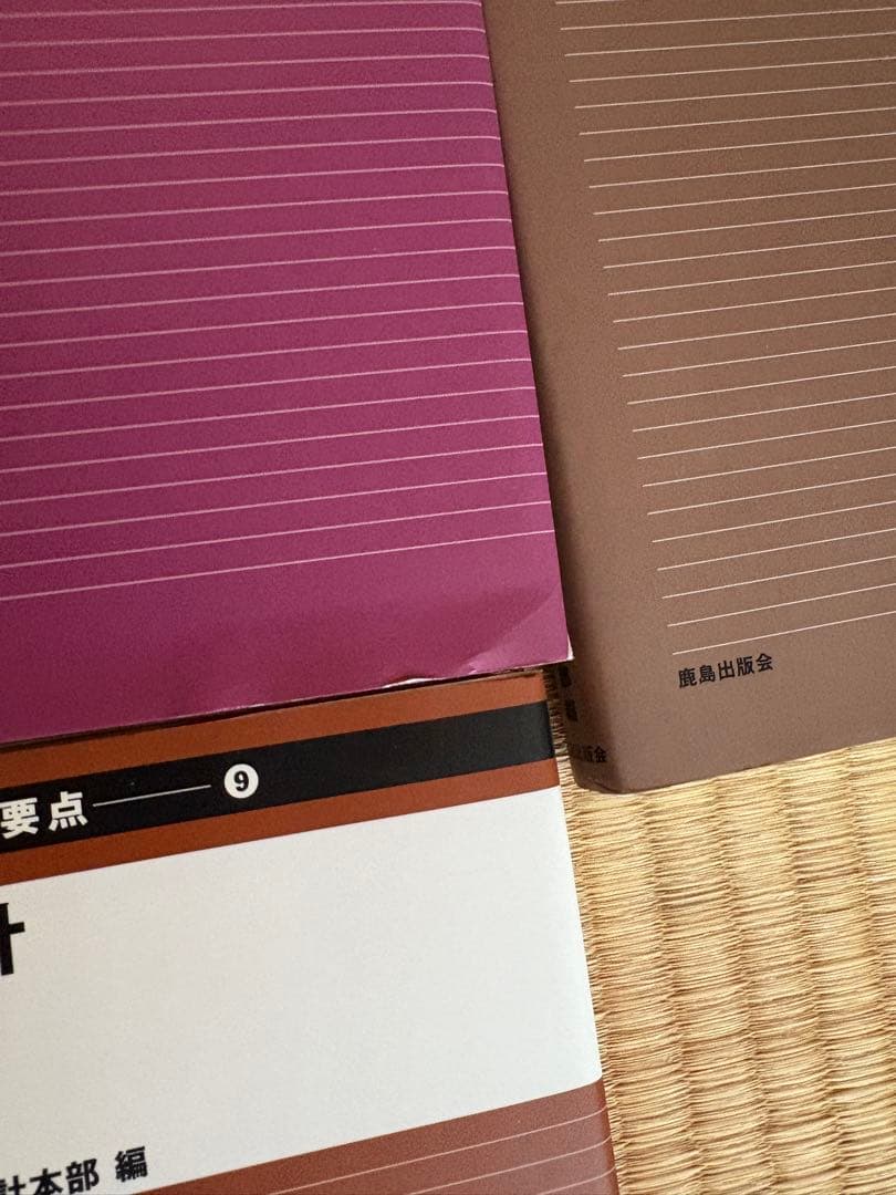 【りょう様】新・土木設計の要点①から⑩ 鹿島建設