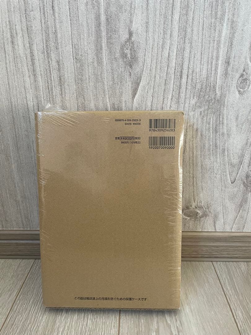 【新品未読品】美術の物語/エルンスト・H・ゴンブリッチ/河出書房新社/送料無料