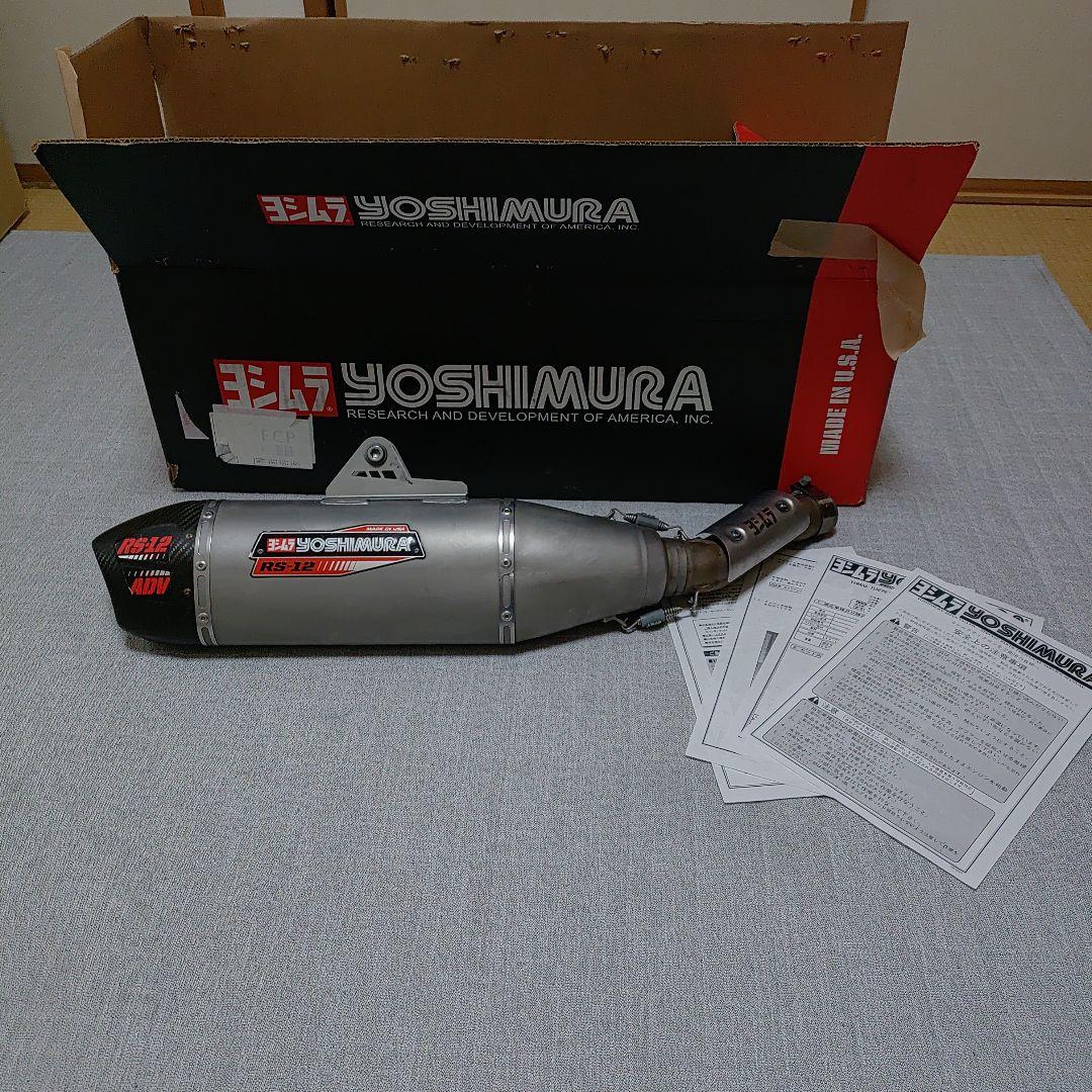 ペ*シ様 テネレ700 ヨシムラ Slip-on RS-12 サイクロン 政府認