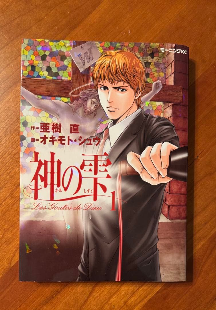 神の雫 全44巻セット