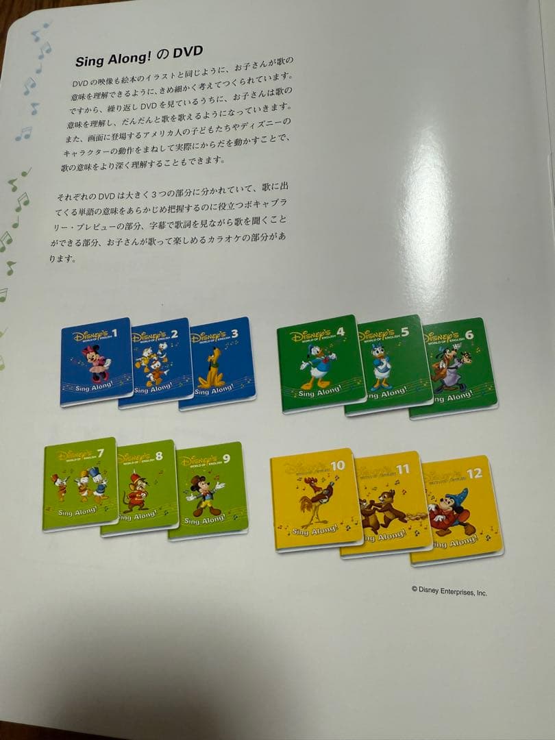 Ac ディズニー DWE シングアロング