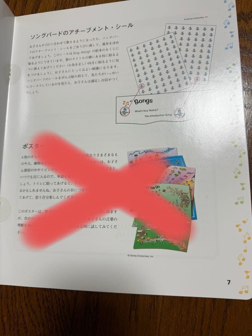 Ac ディズニー DWE シングアロング
