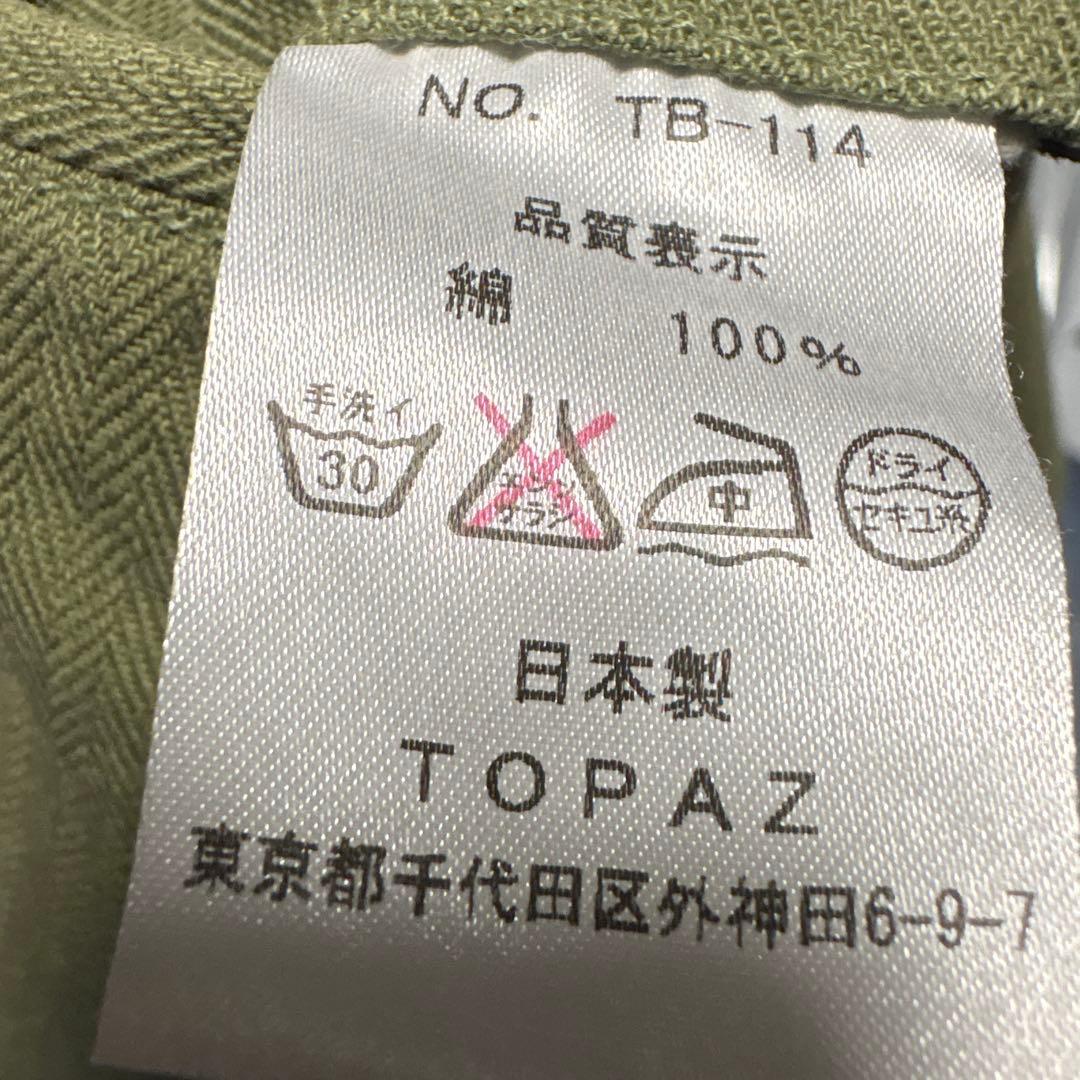 TOPAZ ヘリンボーンツイルトラウザー　ミリタリーパンツ　W32