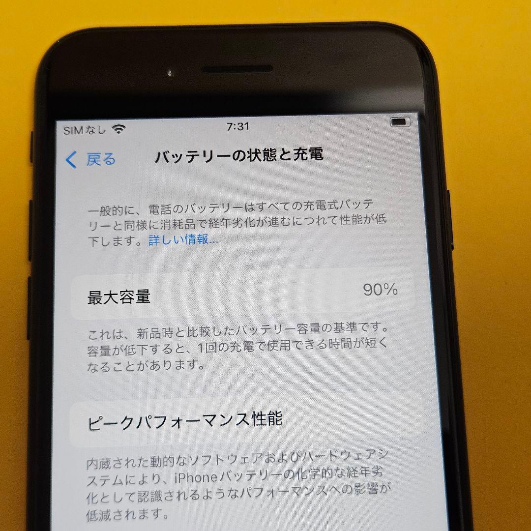 美品！iPhone SE3 64GB｜24時間以内発送#901