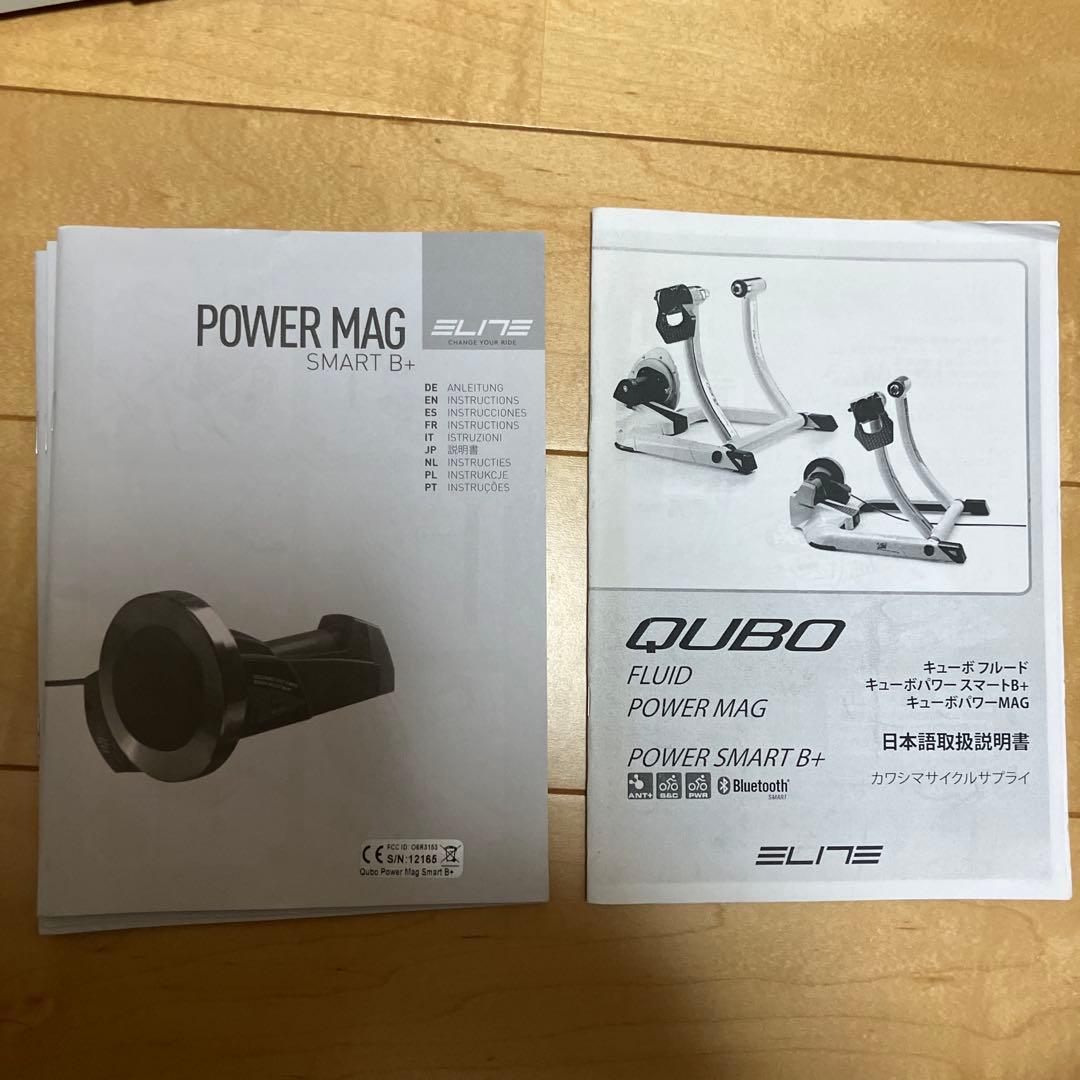 ELITE POWER SMART B+ 固定ローラー