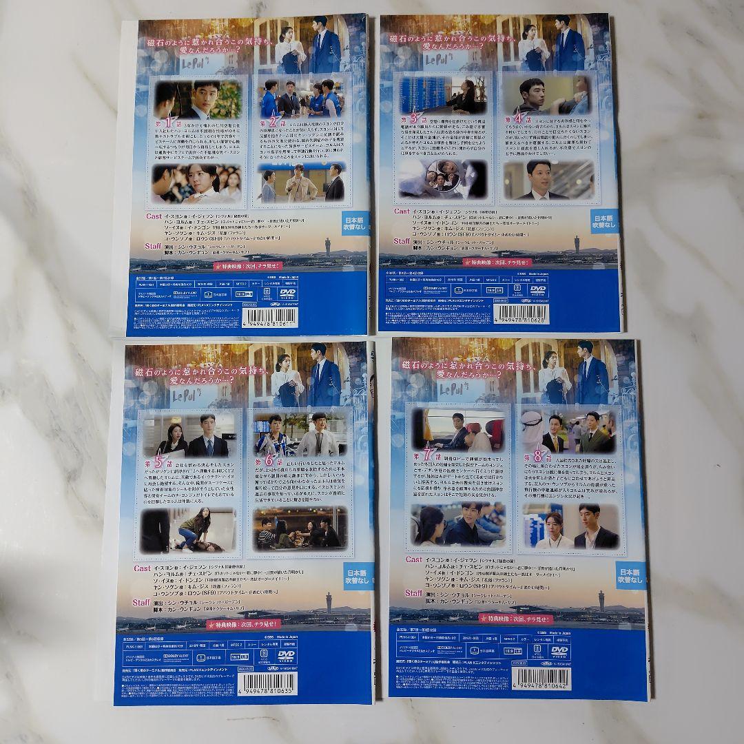 【韓国ドラマ】DVD『輝く星のターミナル』(全話) レンタル落ち★イ・ジェフン