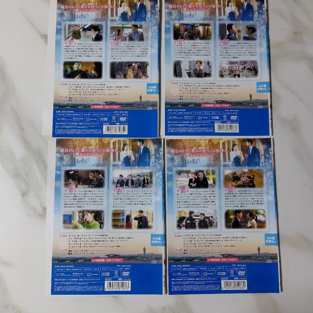 【韓国ドラマ】DVD『輝く星のターミナル』(全話) レンタル落ち★イ・ジェフン