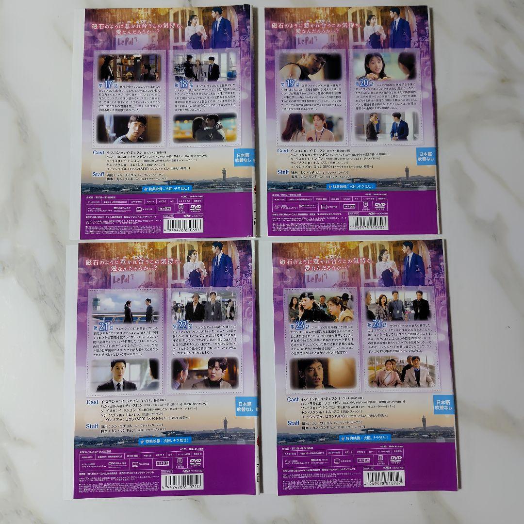 【韓国ドラマ】DVD『輝く星のターミナル』(全話) レンタル落ち★イ・ジェフン