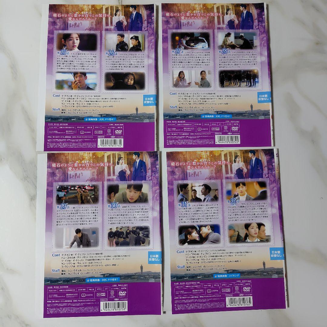 【韓国ドラマ】DVD『輝く星のターミナル』(全話) レンタル落ち★イ・ジェフン