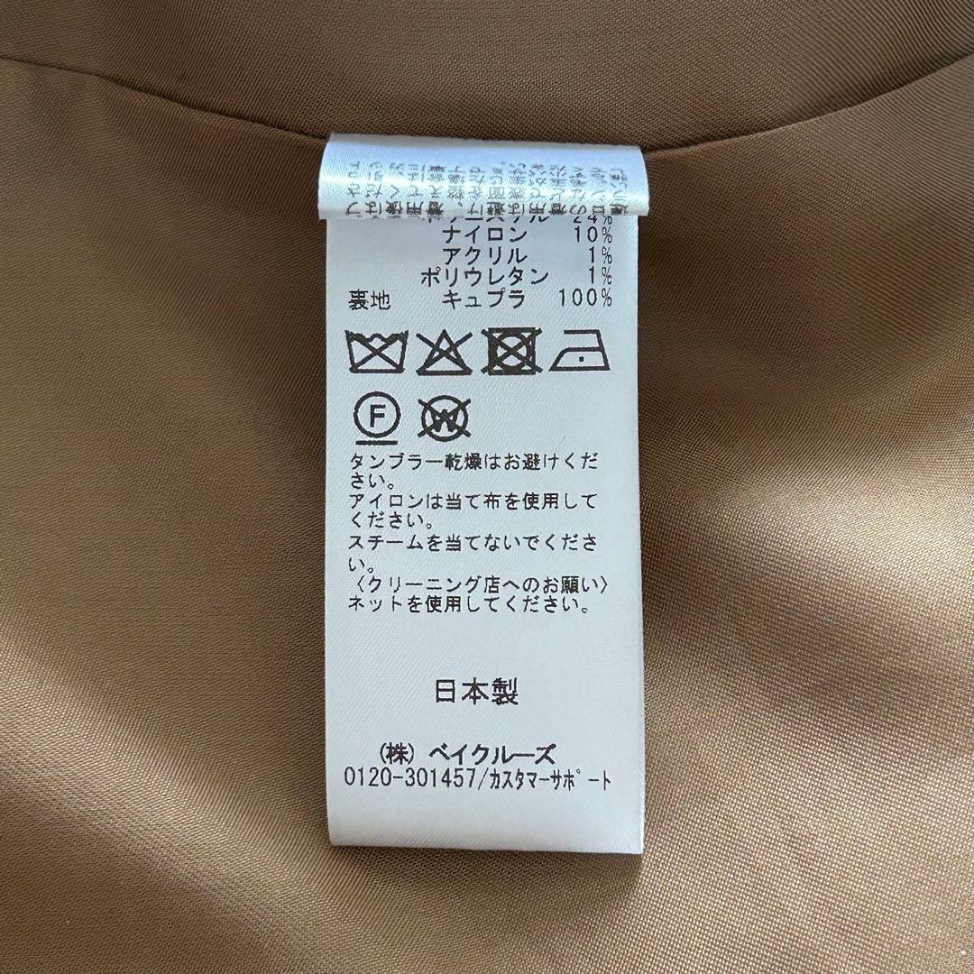 Plage Big Tailored ジャケット 38 キャメル