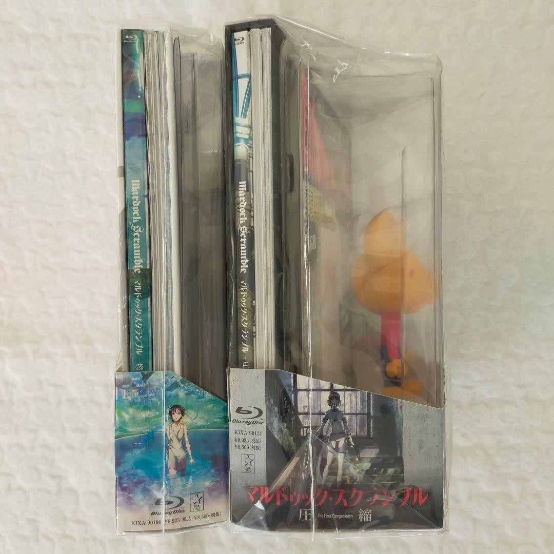 新品未開封　マルドゥック・スクランブル 圧縮／マルドゥック・スクランブル 燃焼(