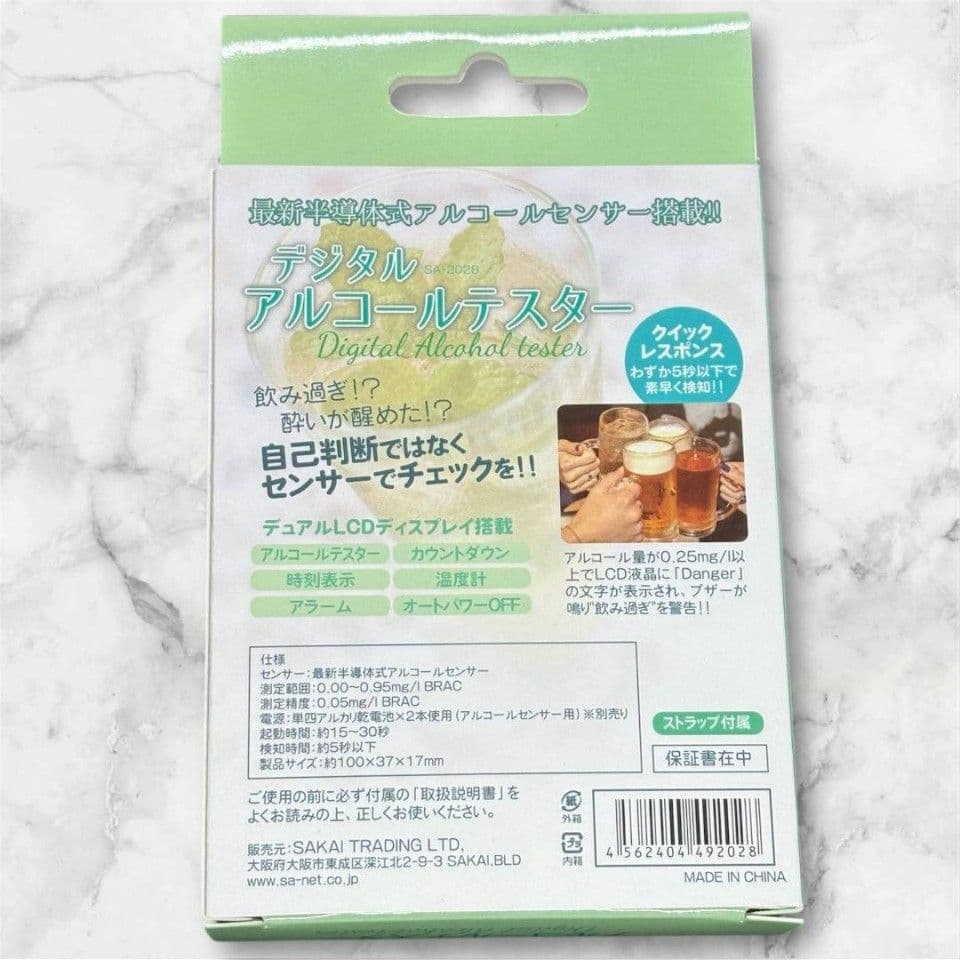 ★新品未使用品★最新半導体式 センサー搭載★ アルコールテスター×20個