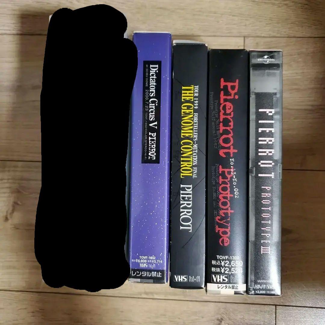 バラ売り不可 PIERROT ピエロ CD DVD VHS セット