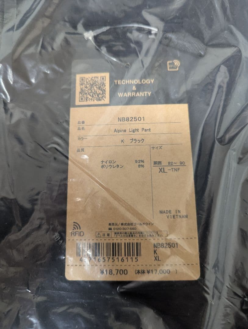 ノースフェイス アルパインライトパンツ NB82501 K XL