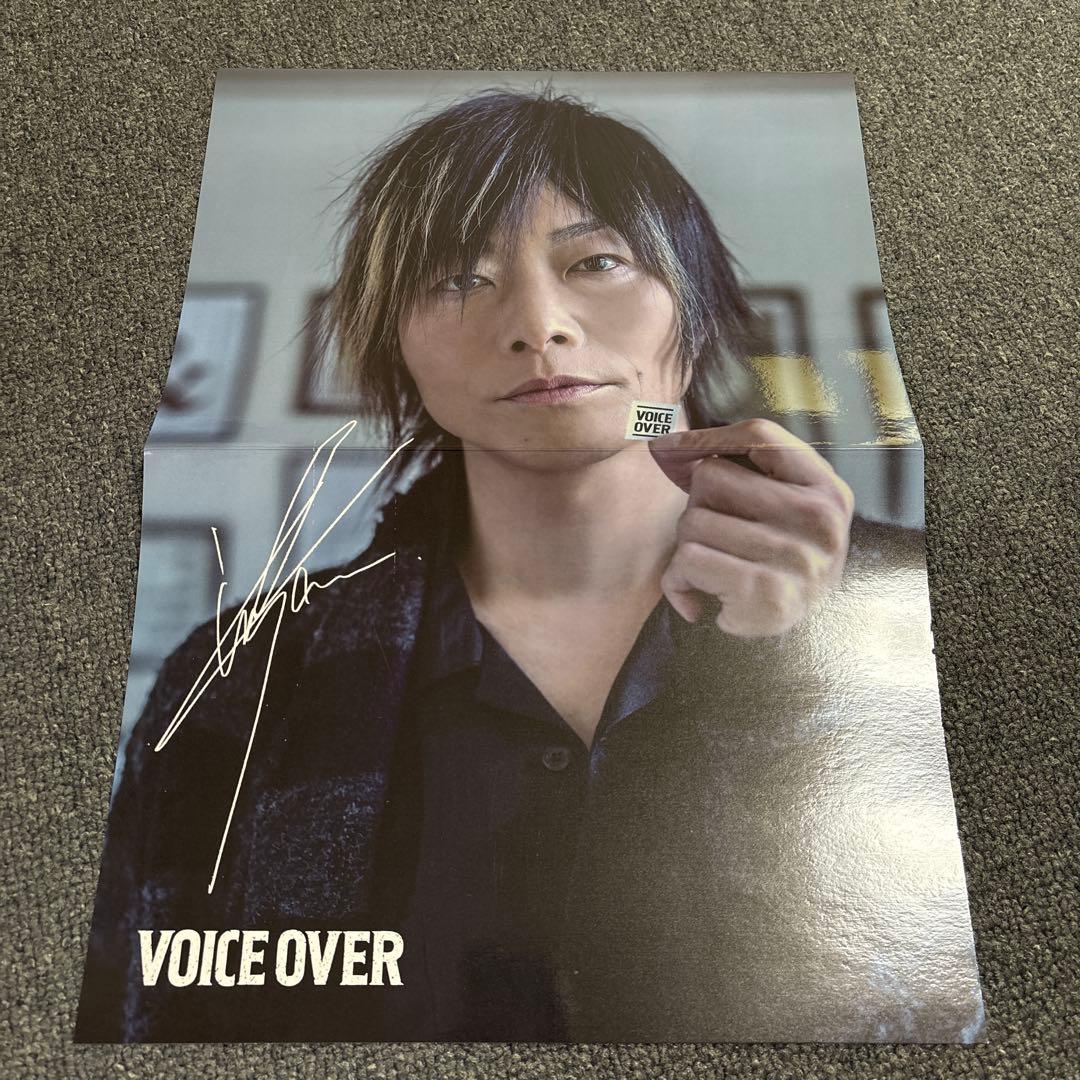 voice over 2020 No.20 谷山紀章