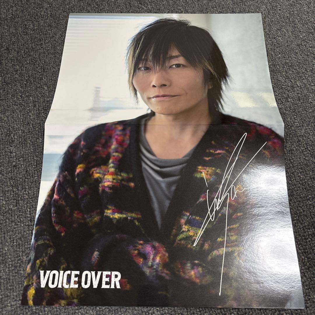 voice over 2020 No.20 谷山紀章