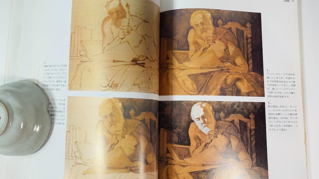 超レア40年前◆「巨匠に学ぶ絵画技法」油絵具の方法