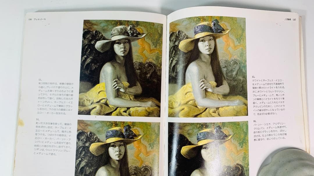 超レア40年前◆「巨匠に学ぶ絵画技法」油絵具の方法