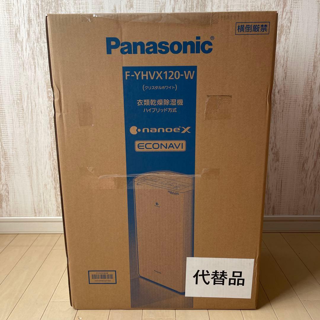【新品未開封】パナソニックF-YHVX120-W 衣類乾燥除湿機 ハイブリッド式
