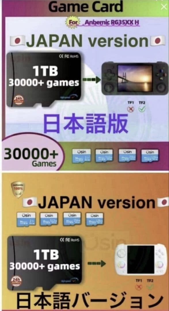 AnbernicRG556日本語ハンドヘルドゲームandroid中華HDD8TB