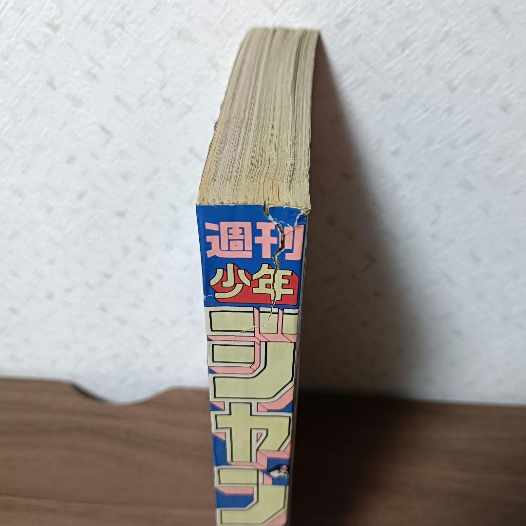 週刊少年ジャンプ 1989年 47号 ドラゴンボール 表紙&巻頭カラー