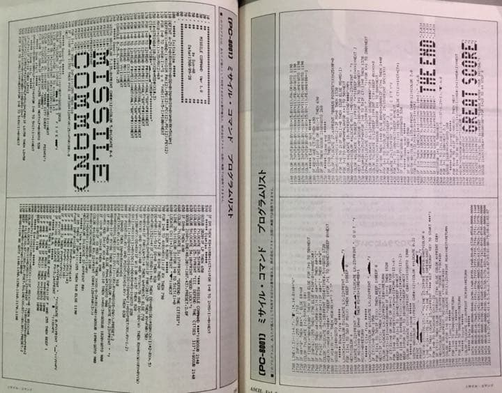 (確認用) 月刊アスキー 1981年1月号『ミサイルコマンド』