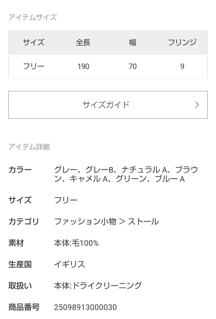 TWEED MILL ウールストール ブルー A フリー