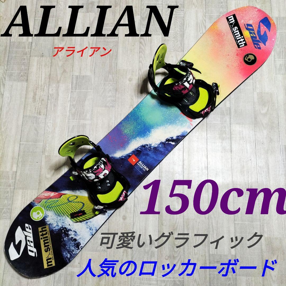 ALLIAN アライアン　スノーボード板　ロッカーボード　スノーボードセット