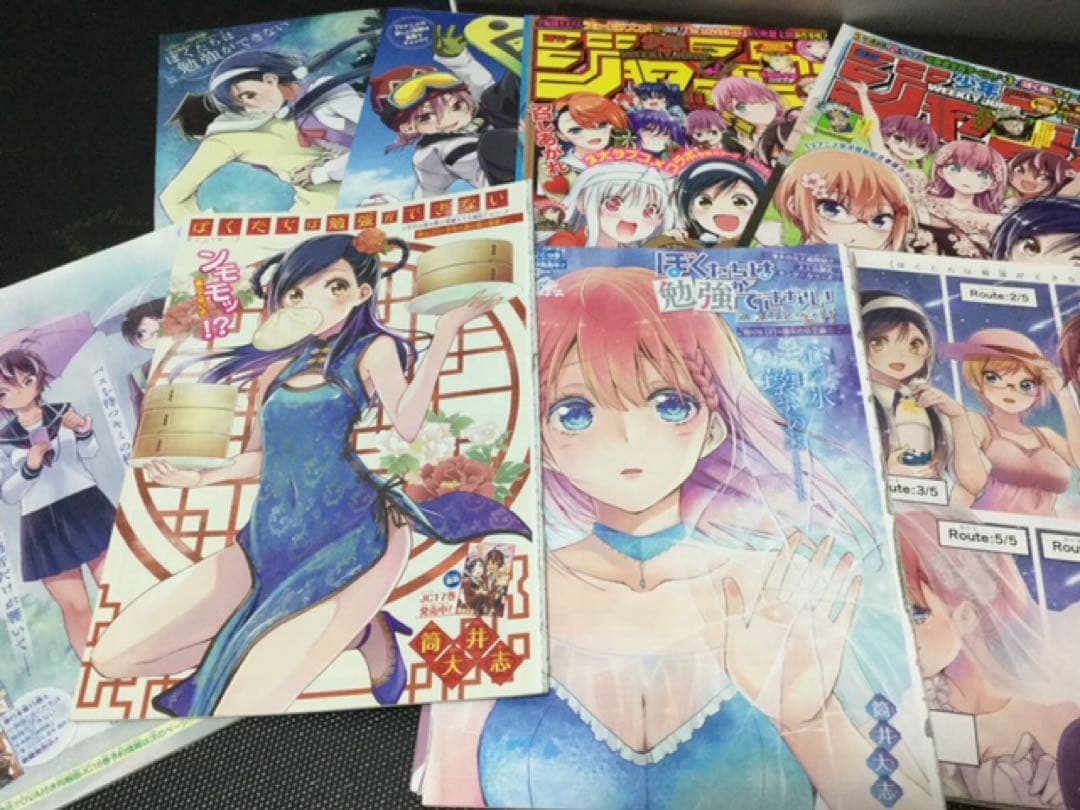 ぼくたちは勉強ができない　シドクラフト　切り抜き　筒井大志　週刊少年ジャンプ