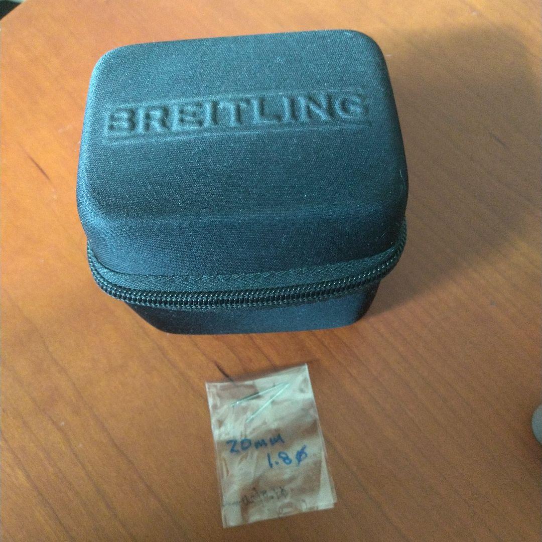 BREITLING ベルト　　ブライトリング コマ