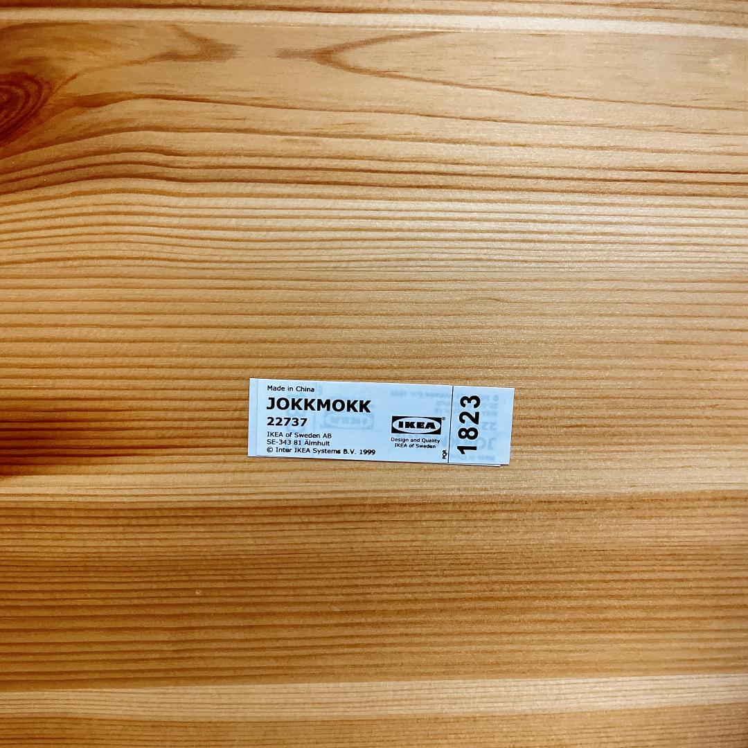 IKEA JOKKMOKK ダイニングチェア 4脚セット