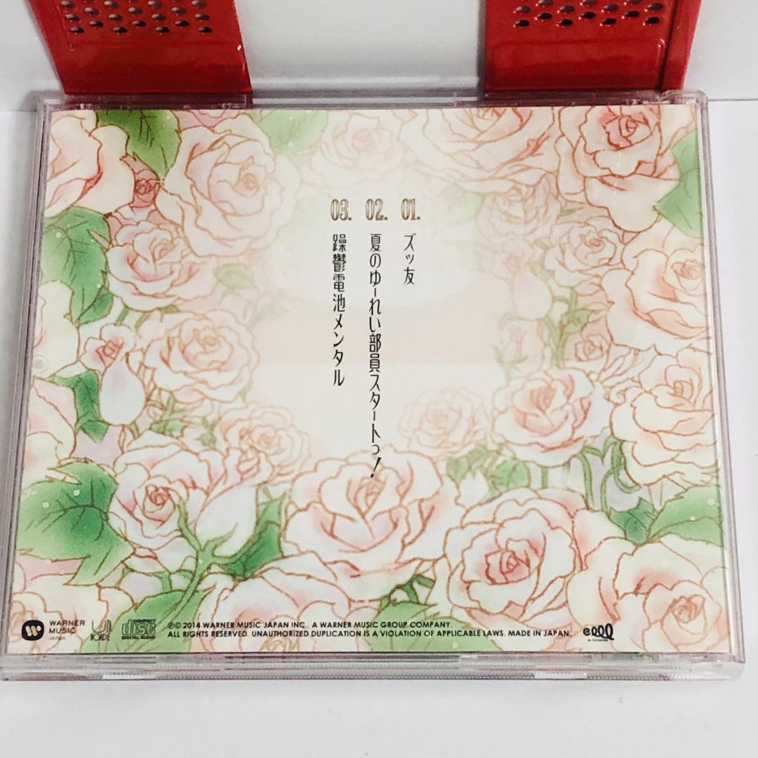 CD 神聖かまってちゃん ズッ友 5,963(ごくろうさん)枚完全生産限定