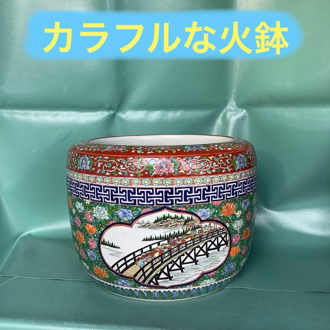 カラフルな火鉢、 7-090