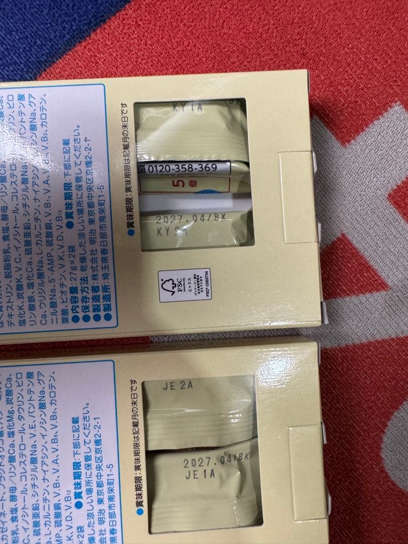 明治ほほえみらくらくキューブ 粉ミルク 60盒120袋