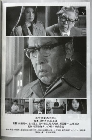 京都殺人案内 Vol.2 コレクターズ DVD