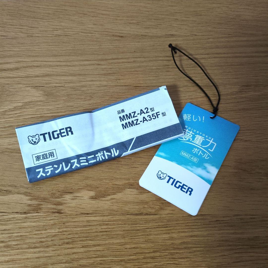 未使用　フェイラー　リーベ＆リリア　350mlステンレスボトル　タイガー　ピンク